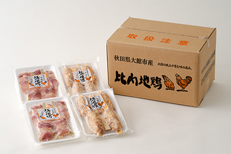 85P2802 【比内地鶏の焼きとり】串の進撃【配送指定不可】