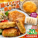 【ふるさと納税】【全6回定期便】カレーコロッケ 20個 1.7kg ころっけ 揚げ物 惣菜 弁当 冷凍 ジューシー 横須賀【有限会社丸伸商事】[AKFH031]