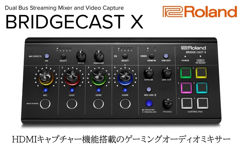 
            【Roland】本格ゲーミングミキサー/BRIDGECAST X(ブラック)【配送不可：離島】 ミキサー ゲーム 配信 オールインワン 高品質 高音質 ローランド 浜松市[№5360-0364]
          