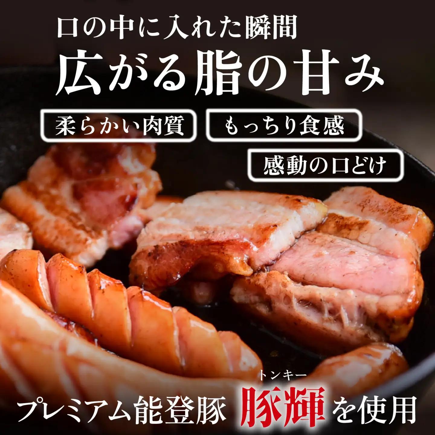 かほく里山の恵 1箱 950g| ソーセージ ハム ベーコン 詰合せ