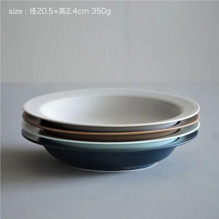 【波佐見焼】DAILY MAT シリーズ 20cm リム皿 お皿 4枚セット 食器 皿 【永峰製磁】【eiho】 [RA52] 波佐見焼