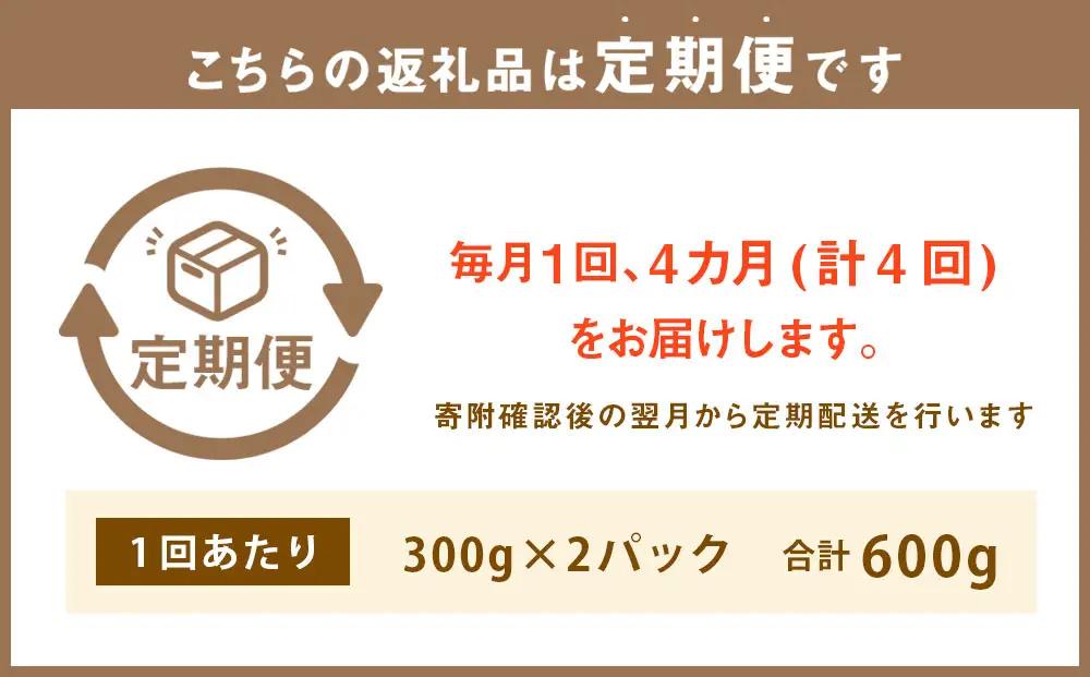 【4回定期便】数の子松前漬け 600g（300g×2パック） 1回あたり 合計 600g（300g×2パック） ×4回 合計 8パック（2.4kg）松前漬け 松前漬 数の子