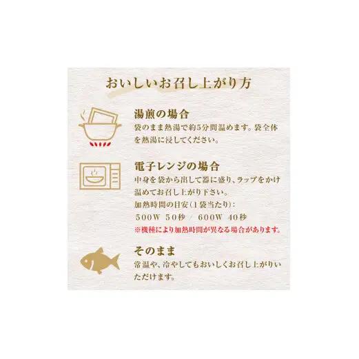 こだわりお魚惣菜 おでん 13種 特盛セット 惣菜 レトルト 常温保存