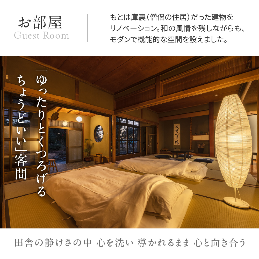 9,000円分 宿泊クーポン券  寺泊  【TEMPLE STAY ZENSO】 群馬 県 千代田町