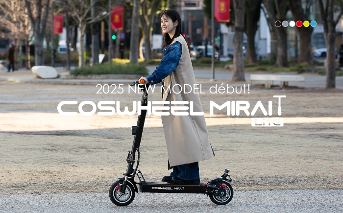 
            【免許不要】特定小型原付 COSWHEEL MIRAI T Lite 6色から選べる 【Acalie】電動キックボード 折りたたみ [MGS003]
          