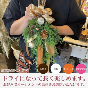 ドライになるスワッグ ドライスワッグ（小）【北欧 手作りスワッグ クリスマス ドライフラワー ドライになるスワッグ 花束 クリスマスリース お祝い ギフト 贈り物 水戸市 茨城県】（DR-35）