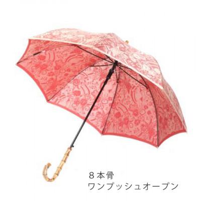 ふるさと納税 西桂町 創業150年以上の傘専門店が作る【婦人長傘】赤系・鮮やかさが際立つ洗練された晴雨兼用傘 |  | 02