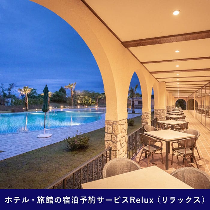 K-751 Relux旅行クーポンで霧島市内の宿に泊まろう(45,000円相当)【Loco Partners】霧島市 国内旅行 予約サービス チケット 旅行券 旅館 鹿児島 霧島 ホテル 宿泊券 旅行