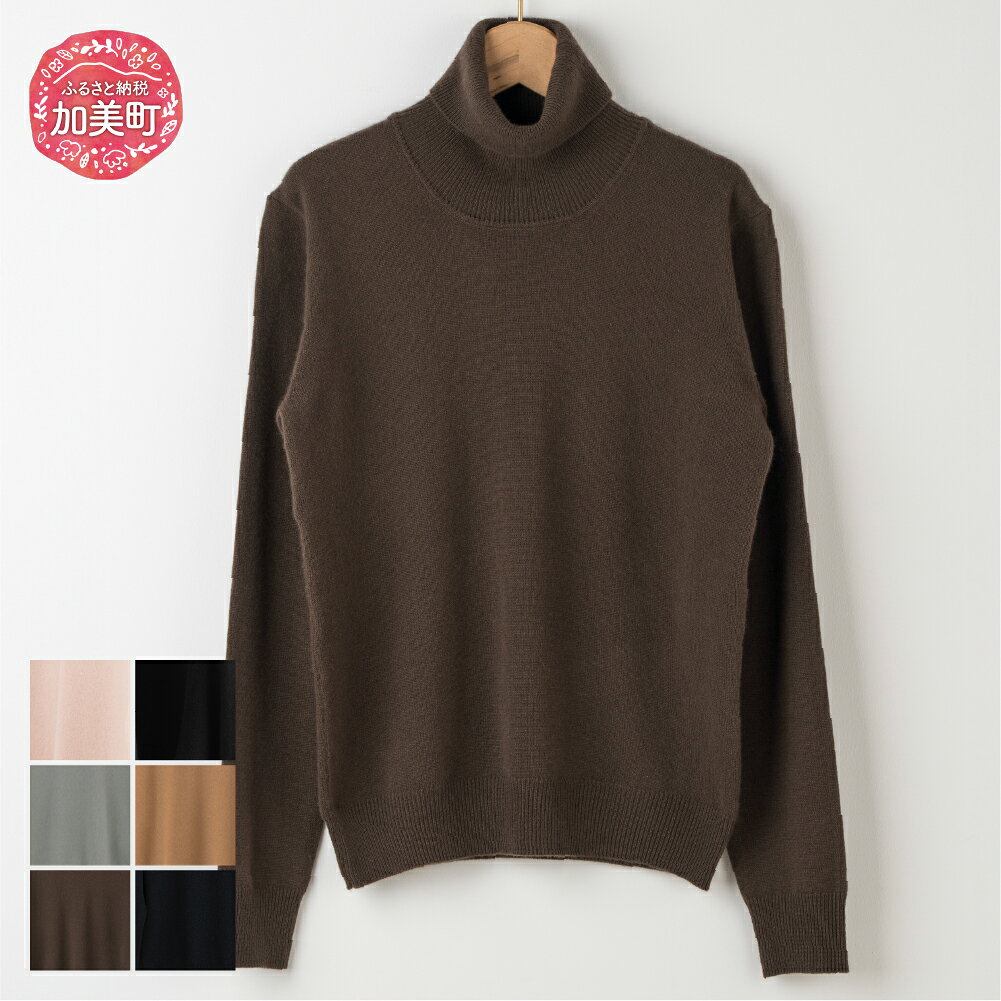 【ふるさと納税】服 ベビーカシミヤ タートルネックプルオーバー (男性用)《白田のカシミヤ/SHIRATA KNITWORKS》【全6色 M〜LL】｜ニット タートル 高級 希少 メンズ