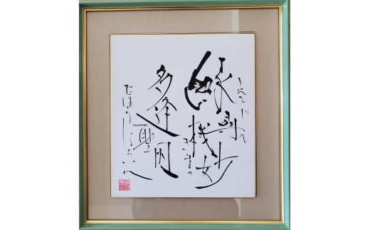 U109　運開インテリア色紙（大）「細字文様」