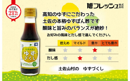 ゆずづくし150ml×12本入り