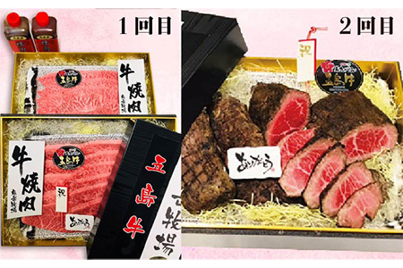 【日時指定必須】【6か月定期便】五島牛 定期便 (組合わせ自由) タイプA 五島市 / 鬼岳牧場 [PEK029] 長崎和牛 牛肉 長崎和牛 牛肉 長崎和牛 牛肉 長崎和牛 牛肉 長崎和牛 牛肉