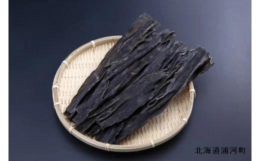 前浜産 日高昆布(1等品) 200g×2袋[02-490]