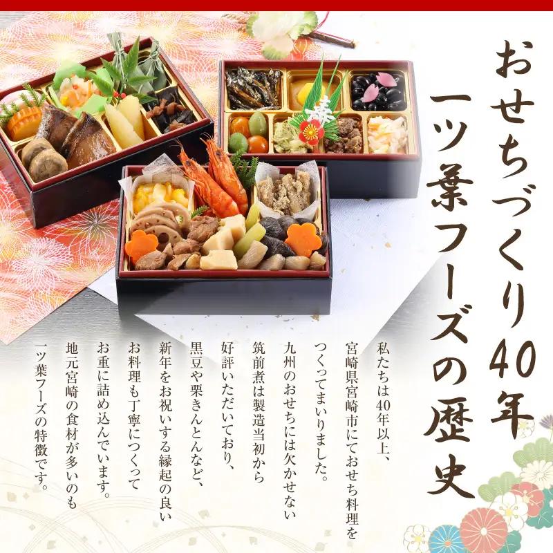 おせち 和風 「彩」 おせち[おせち料理 三段重 正月 冷蔵]