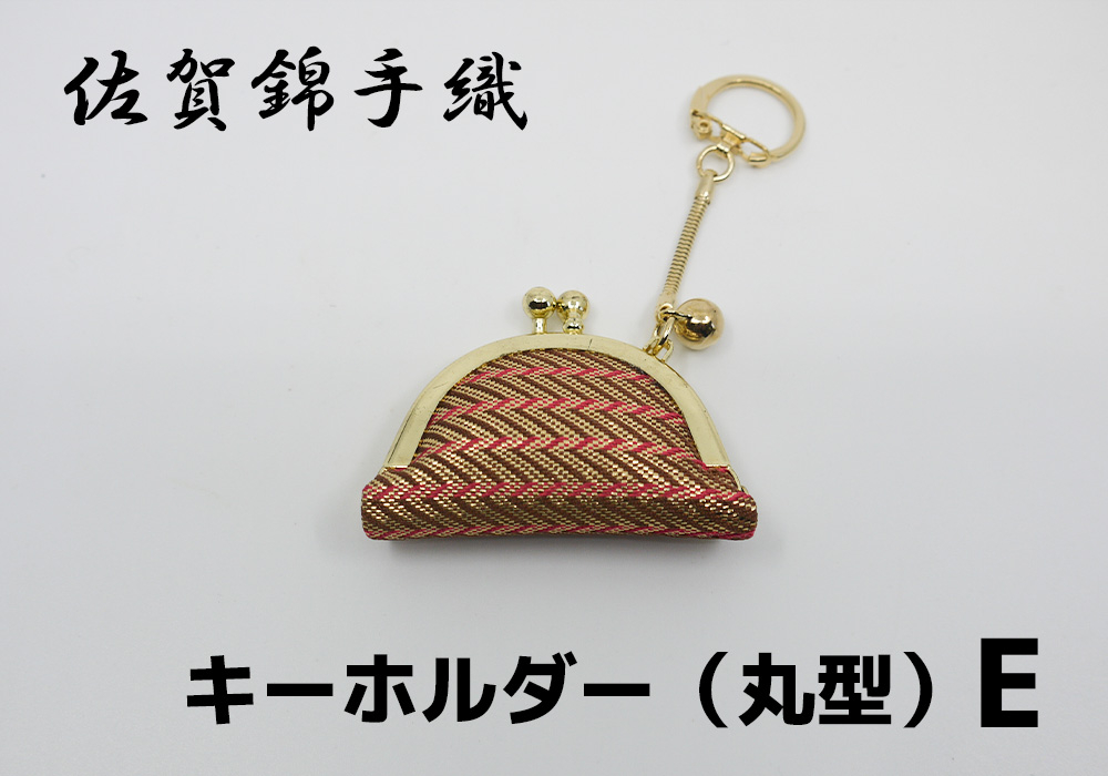 
GB076_佐賀錦手織り　キーホルダー（丸型）E
