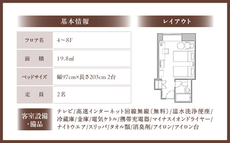 【東京プリンスホテル】スーペリアツインルームご宿泊券