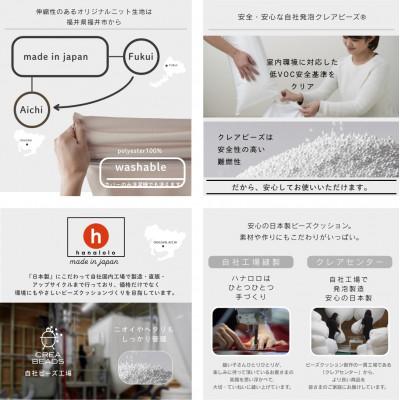 ふるさと納税 岡崎市 【ハナロロ】 着るビーズクッション XLサイズ(ナチュラルベージュ) |  | 03