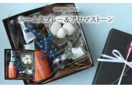 ルームスプレーアロマ ギフト アロマストーン ルームスプレー 4点セット