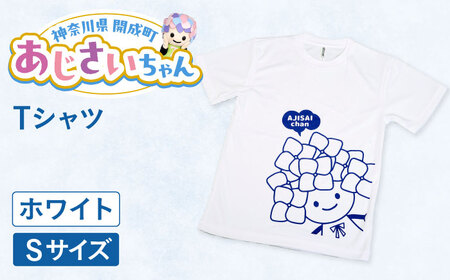 あじさいちゃん　Tシャツ  Sサイズ Tシャツ[BDAY005]