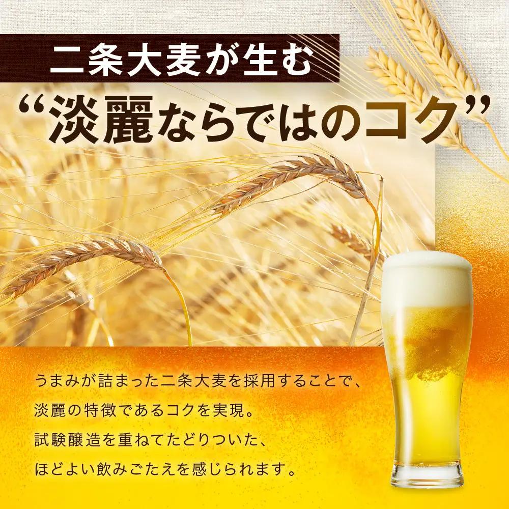 キリン淡麗 極上生350mL缶　1ケース（24本）　神戸工場