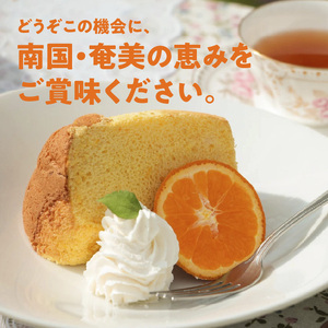 奄美のくちどけシフォンケーキ たんかん A003-005-02 洋菓子 たんかん フレーバー 18cm 冷凍 ギフト プレゼント