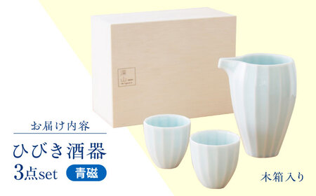 【美濃焼】 立ち姿が美しい miyama. 冷酒器セット 青磁 瑞浪市 / ミヤマプランニング 食器 酒器 ぐい呑み [AZCM065]