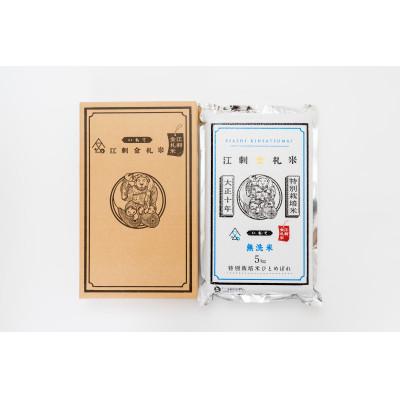 ふるさと納税 奥州市 【無洗米】江刺金札米ひとめぼれ 無洗パック米 5kg　令和7年産  特別栽培米 [A0035] |  | 02