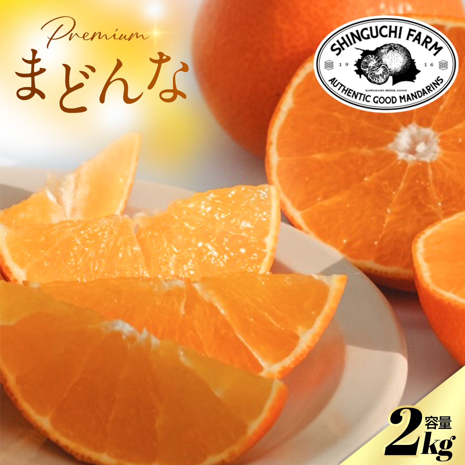
                  ＜紅まどんなと同品種＞老舗農家が見極めたプレミアム＜まどんな 2kg＞＜C70-6＞_みかん ミカン マドンナ 紅まどんな同品種 柑橘 柑橘類 フルーツ 果物 くだもの 人気 美味しい 愛媛県 八幡浜 ふるさと【1440808】 YWTK006
                