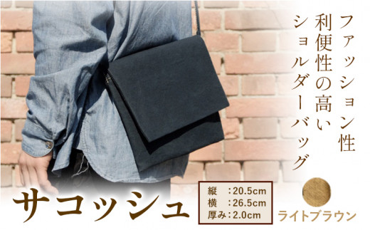 サコッシュ　S-11　SIRUHA　パラフィン帆布製サコッシュ ライトブラウン《45日以内に出荷予定(土日祝除く)》