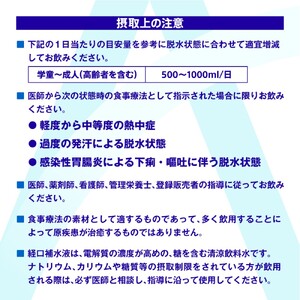 【定期便】アクエリアス経口補水液 500mlPET 24本×3か月 水分補給 夏バテ 予防 スポーツ レジャー アウトドア 日本学校保健会推薦 スポーツドリンク ドリンク 暑さ対策 コカ・コーラ お取