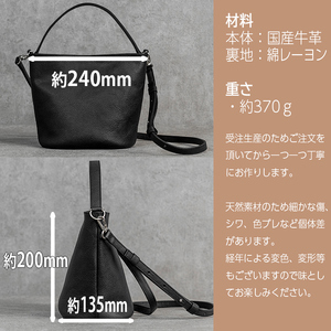バケットバッグ Liete ブラック 日本製 革製品 本革 レザー 手作り