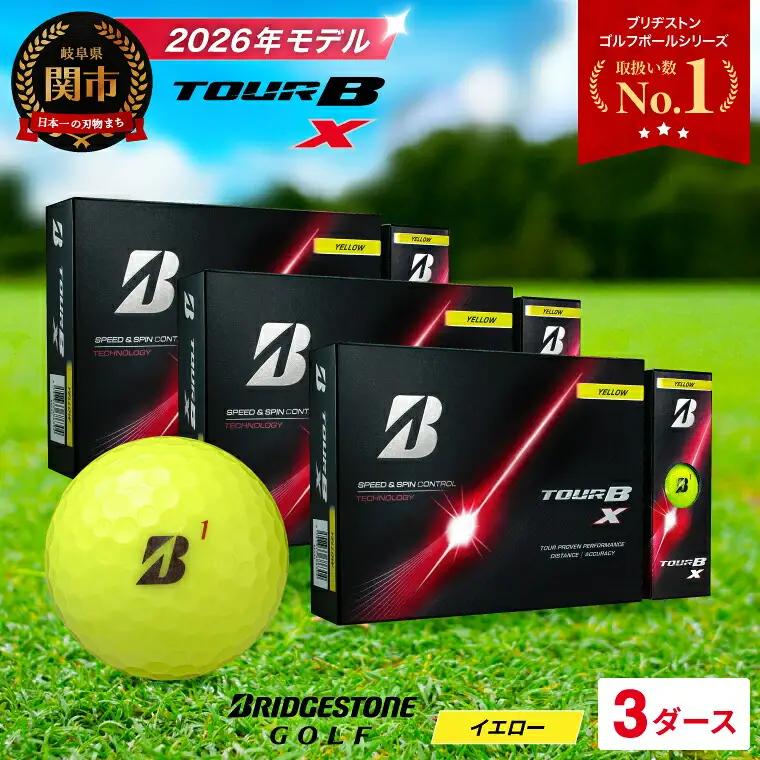 【2026】ゴルフボール 3ダース ブリヂストン TOUR B X イエロー