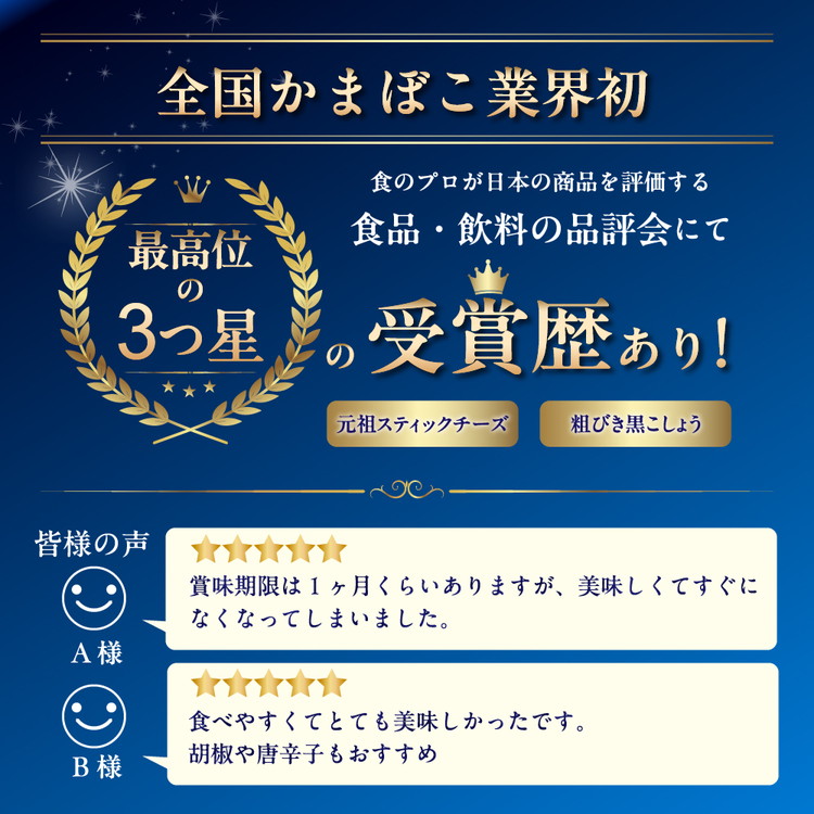 大人のスティック蒲鉾 棒S元祖スティックチーズ（5本入×25箱） 工場直送【新型コロナ被害支援】 ｜ 富山 魚津 河内屋 蒲鉾 かまぼこ カマボコ おつまみ 魚貝類 かまぼこ 練り製品_イメージ4