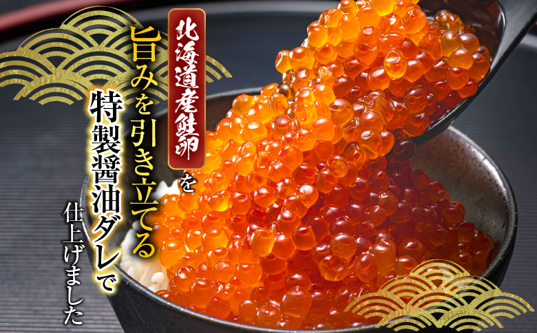 いくら醤油漬け100g×4P、ほたて貝柱500g×2P D-30032