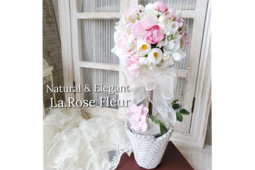 フラワーアレンジメント 選べる カラー トピアリー 1個 [La.Rose Fleur 山形県 高畠町 tk06ayt140023] 花 はな 造花 フラワー アレンジメント インテリア 飾付 ハンド