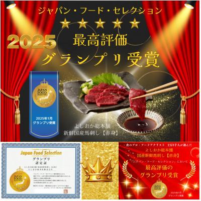 ふるさと納税 八女市 【冷蔵】 国産馬刺し たれ付き【カタ】100g×3(八女市) 《福岡肥育》 |  | 01