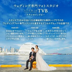 【ウェディングフォト30,000円分撮影券】スタジオTVB神戸ハーバーランド店