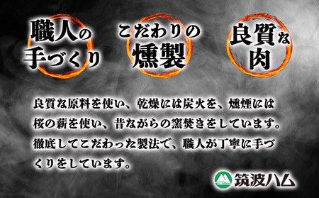 【筑波ハム】燻鶏半身850g 【 チキン チキン チキン チキン 】