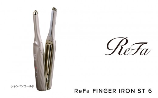 ReFa FINGER IRON ST 6【シャンパンゴールド】 | リファ ヘアアイロン 家電 ミニヘアアイロン 軽量 持ち運び コンパクト ヘア 旅行 ギフト プレゼント 送料無料 名古屋市