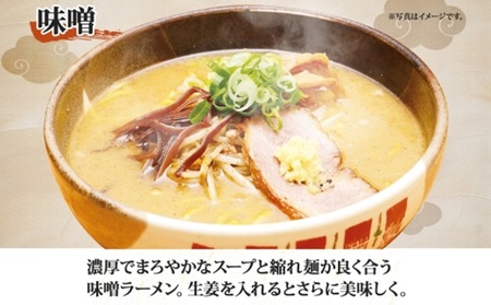 麺屋はる吉 ラーメン 2種4食セット 味噌 醤油 森住製麺 はるきち みそ 味噌 ラーメン ギフト 詰め合わせ 北海道 お土産 醤油 土産 しょうゆ らーめん グルメ お取り寄せ 送料無料 北海道 札