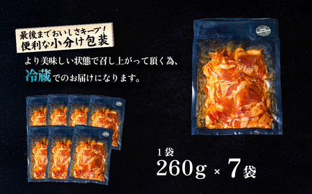 豚うま味噌焼肉用 約1.8kg ( 約260g×7袋 )茨城県産ブランド豚使用【 茨城 国産 豚肉 銘柄豚  切り身 炒め物 冷蔵 クール おかず 中華 真空パック 】