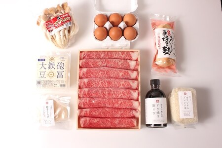 和牛 特上すき焼きセット サーロイン600g | 大和牛と奈良の魅力詰め合わせ fjn04 