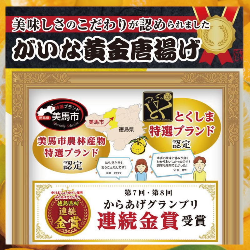 唐揚げ 鶏肉 すだち 鶏 柚子 400g×3パック から揚げ 国産 鶏 からあげ 柚子薫る がいな 黄金からあげ フライドチキン グルメ すだち 柑橘 みかん 小分け おかず 弁当 惣菜 ビール おつ