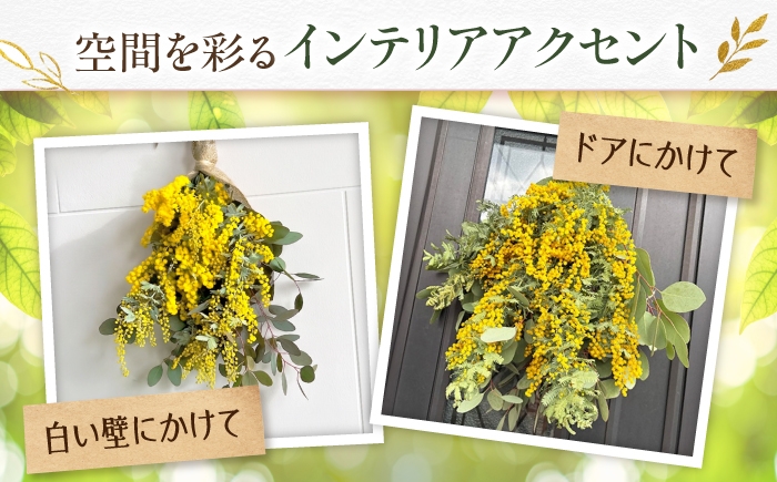 ミモザ スワッグ ユーカリ 花飾り 花 インテリア 雑貨 花束 ドライフラワー