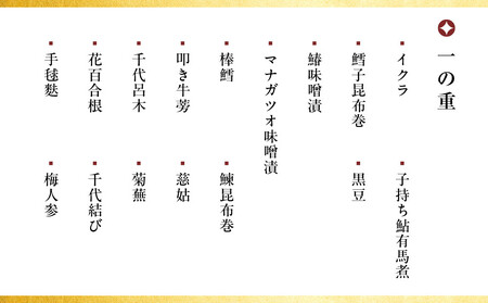 【田ごと】おせち料理 二段重 2～3人前｜京都 老舗割烹 本格和風おせち 人気おせち おせち おせち おせち