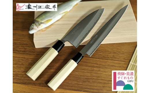 濃州正宗作 鋼和包丁2点セット（出刃+刺身）（専用砥石＋研ぎ方DVD付き）【飛騨美濃すぐれもの認定】