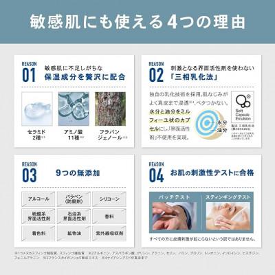 ふるさと納税 鳥栖市 NALC 薬用ホワイトリンクルミルク |  | 02