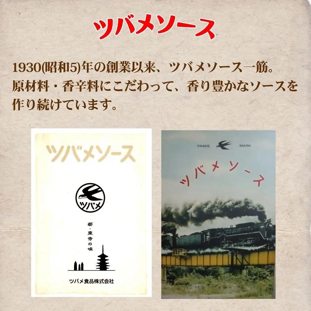 【ツバメソース】こだわりの5種詰め合わせ お好みソース /とんかつソース/ゴールドソース/ビフテキソース/オリソース| 都・東寺の味 調味料 老舗メーカー