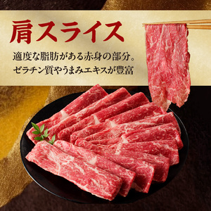 【牛肉】 船小屋牛 肩スライス 【1kg】《筑後》【冷凍】 176-027