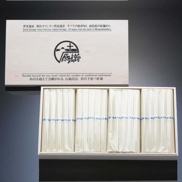 【時代を超えて受継がれる伝統技法】須川 手延べ うどん 50g×40束 2kg  / 南島原市 / はなぶさ [SCN063]_イメージ2